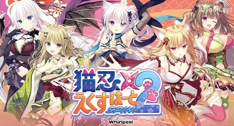 【PC/官中/爆款/ADV游戏/1.60G】 猫忍之心SPIN!（LOVE+PLUS NEKO-NIN exHeart SPIN!）LOVE+PLUS 官方中文步兵版+爆款ADV游戏+1.60G-中文绅士游戏下载,黄游,色情手机啊游戏,绅士漫画,里番