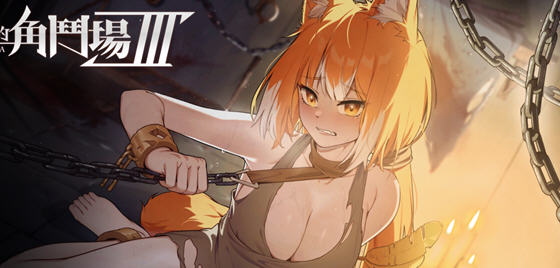 赫雷斯的角斗场 3 STEAM官方中文版 本格派RPG游戏 2.3G