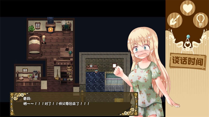 烂漫向导蕾莉/Lelie Navigation（V1.04）