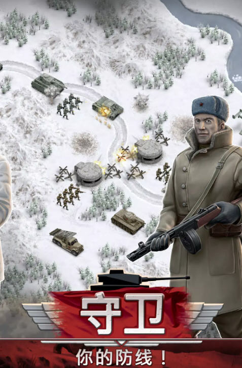 战火纷飞中的策略较量【冰封前线1941 安卓中文特别版+大量货币 策略SLG游戏】
