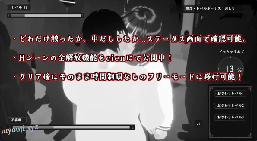 【PC/汉化/互动/3D游戏/580M】触摸地铁～转啊转 文静女高中生篇 正式版+自带全回想 +互动3D游戏+580M