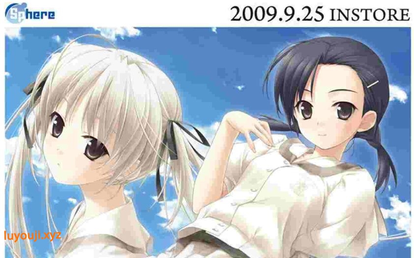 【PC/汉化/步兵/日式/RPG游戏/1.9G】 悠之空 (ハルカナソラ) Ver1.00 汉化步兵版+日式RPG游戏+1.9G