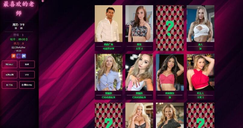 畅玩最喜欢的老师(Favorite Teacher) v1.48 汉化版 HTML 成人游戏 体验