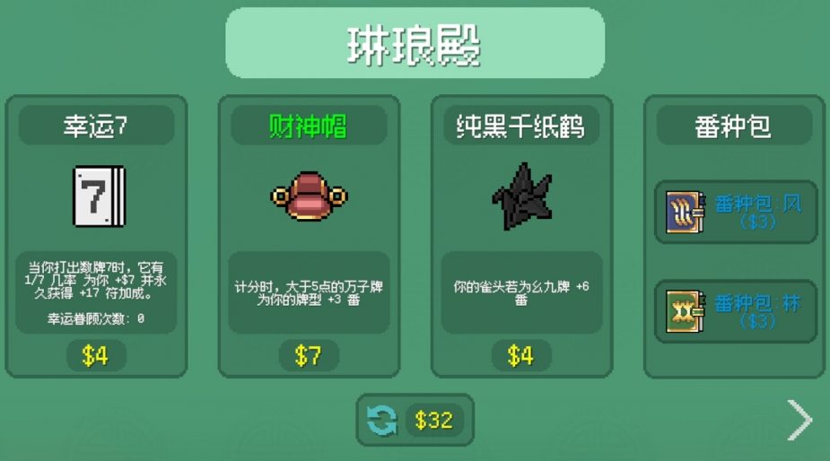 【PC/中文/麻将/卡牌/340M】青天井 Build 17646609 中文版+麻将卡牌游戏+340M