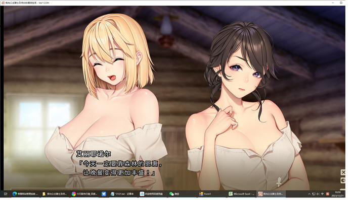 我与公主骑士及侍女的慢活生活 官方中文版 ADV游戏 4.5G