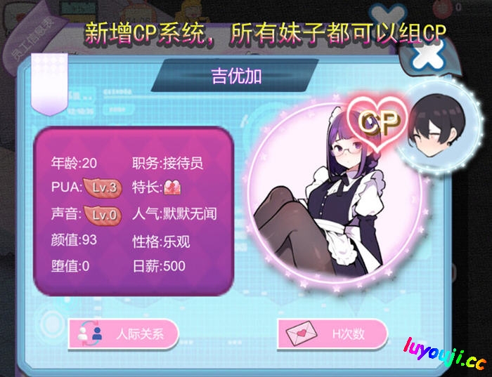 黑山恋爱咖啡厅 v3.4 STEAM官方中文版 模拟SLG游戏 1.1G