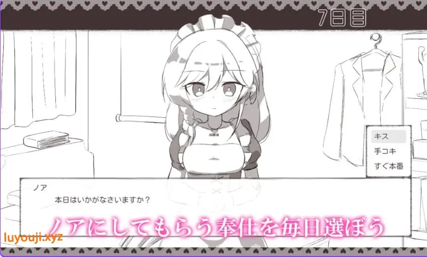 【PC/安卓/AI汉化/日式/SLG游戏/360M】与女仆机器人的生活 （メイドロボとの生活）内嵌AI汉化版+存档+日式SLG游戏+PC+安卓+360M