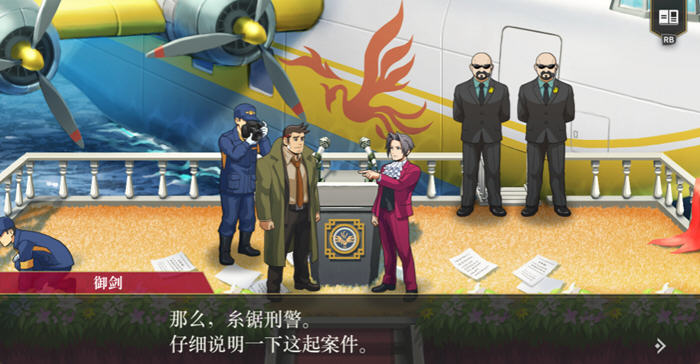 逆转检察官1&2 御剑精选集 官方中文版 推理冒险游戏 6G