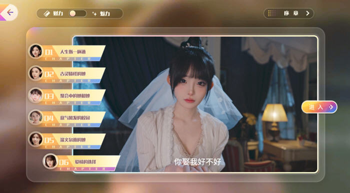 恋爱单选题 v1.0.0 官方中文语音版 真人影视互动游戏 55G