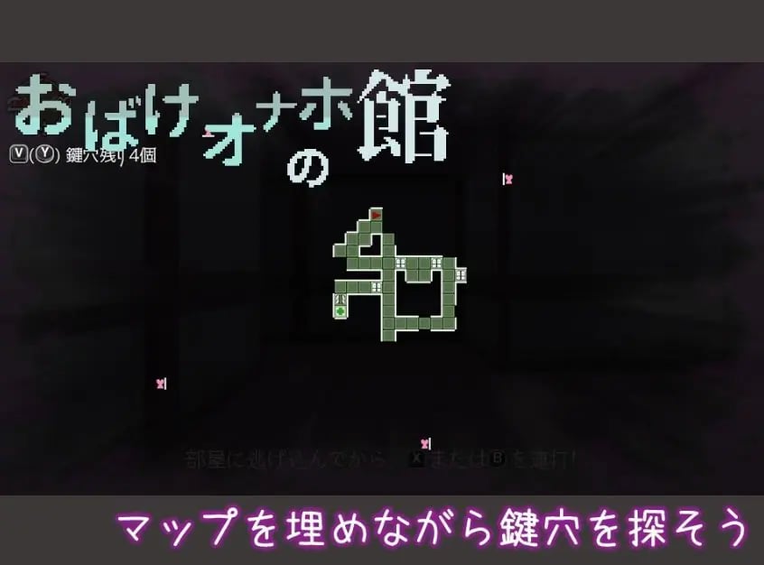 【PC/生肉/探索/SLG游戏/90M】 幽灵自卫器之馆（おばけオナホの館）生肉版+存档+探索SLG游戏+90M