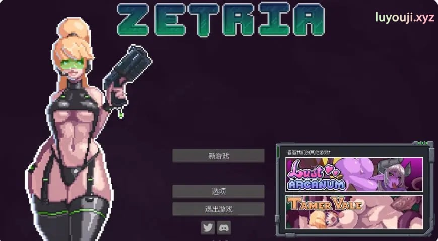 【PC/官中/日系/ACT游戏/0.4G】泽特里亚（Zetria）Ver1.4.7 官方中文版+日系ACT游戏+0.4G-中文绅士游戏下载,黄游,色情手机游戏啊,绅士漫画,里番