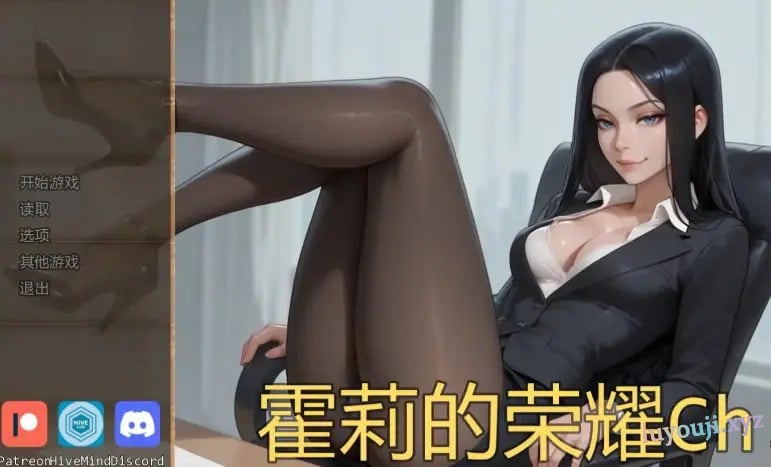 【PC/安卓/AI汉化/欧美/SLG游戏/1.16G】霍莉的荣耀 (Glory of Holly) Ch.5 AI汉化版+PC+安卓+欧美SLG游戏+1.16G