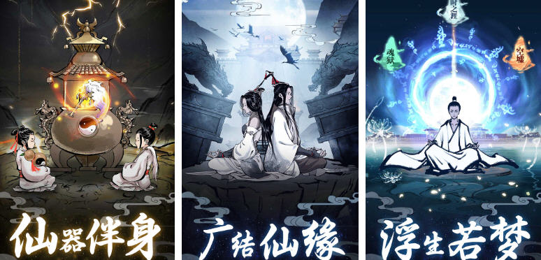 坚持到底 v1.1000.25 安卓中文修改版 修仙类游戏 100M-中文绅士游戏下载,黄游,色情手机游戏,绅士漫啊画,里番