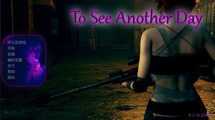 【PC/安卓/AI汉化/亚洲/SLG游戏/6.51G】再见另一天 (To See Another Day) Ver0.1.6c AI汉化版+PC+安卓+亚洲SLG游戏+6.51G-中文绅士游戏下载,黄游,色情手啊机游戏,绅士漫画,里番