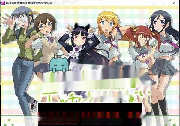 【互动SLG/整合】俺妹同人我的妹妹不可能这么可爱（エロ）+存档+全CG[1.6G-中文绅士游戏下载,黄游,色情手啊机游戏,绅士漫画,里番