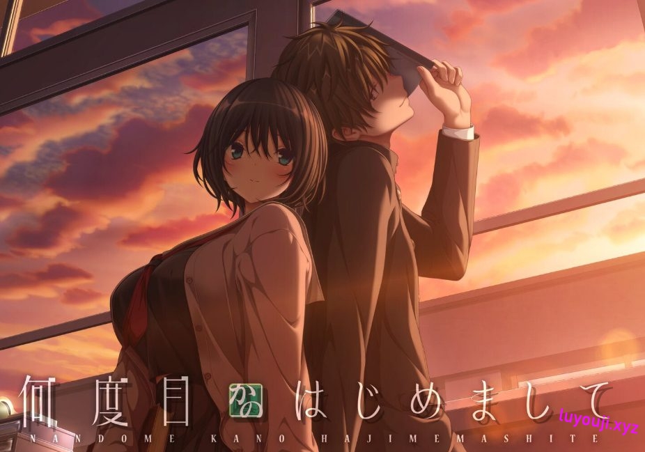 【PC/AI汉化/恋爱/ADV游戏/3.80G】 这是第几次初次见面 （何度目かのはじめまして） AI汉化版+特典+全回想存档+恋爱ADV游戏+3.80G