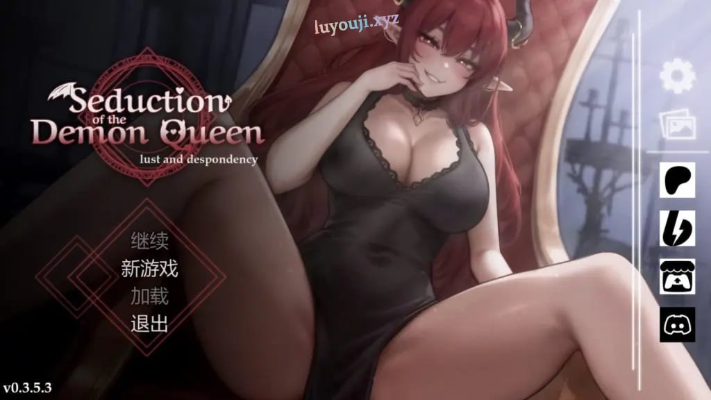【PC/安卓/官中/亚洲风/SLG游戏/1.80G】恶魔女王的诱惑（Seduction Of The Demon Queen）Ver0.4.6.1 官中步兵版+PC+安卓+亚洲风SLG游戏+1.80G