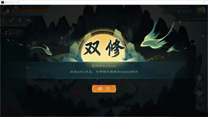 觅长生:超魔改绅士MOD版/Looking For Longevity(V0.9.1.120+内置修改器+大量MOD)