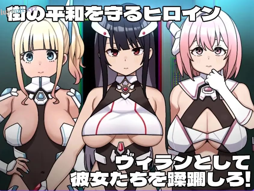 【PC/AI汉化/探索/RPG游戏/2.70G】 女主角的反派之路 （ヒロインヴィランズサイド） AI汉化版+探索RPG游戏+2.70G