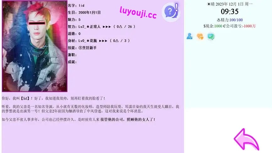 亚洲之子/Son of asia(已更新至V60EE+集成续写版+水上乐园版+歌手版+甜品级番外篇-NONLETHAL毒药+最终篇的序幕+三年二班的新剧情+地下擂台赛+黑道遗孀+帝国总裁+帝国千金+游泳教练+全DLCs)