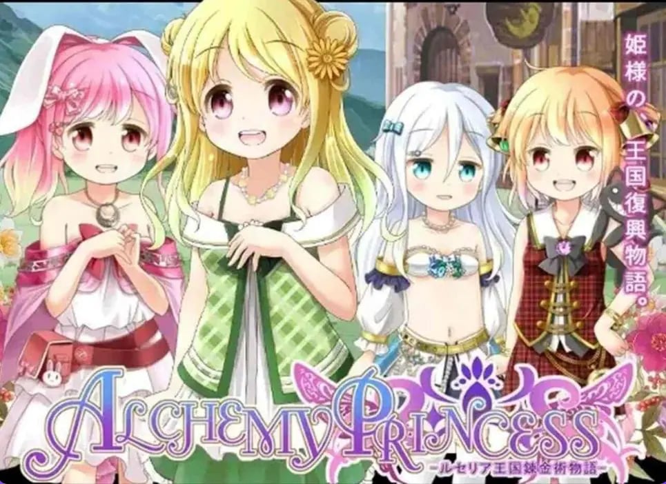 【PC/精翻/日式/RPG游戏/900M】炼金公主-露塞莉亚王国炼金术物语（アルケミープリンセス） Ver1.3 精翻汉化版+攻略+存档+日式RPG游戏+900M-中啊文绅士游戏下载,黄游,色情手机游戏,绅士漫画,里番