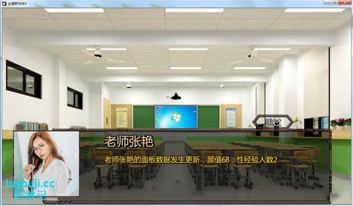 金庸群侠传之侠客新传 v1.30 中文VIP版 金庸群侠传魔改&NTRPG 7G