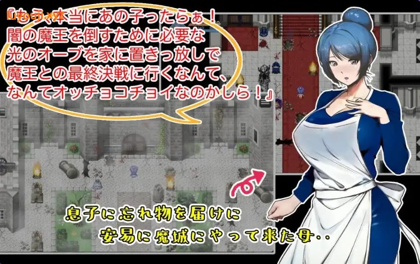 【PC/AI汉化/日式/RPG游戏/500M】 作为勇者的母亲，我在给儿子送落下的东西时来到了魔城 内嵌AI汉化版啊+日式RPG游戏+500M-中文绅士游戏下载,黄游,色情手机游戏,绅士漫画,里番