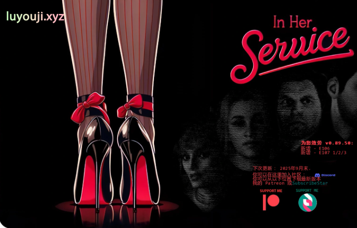 【PC/安卓/AI汉化版/NTR/欧美/3D/豪宅/4.16G】为她服务 (In Her Service) Ver0.89.70 AI汉化版+PC+安卓+NTR欧美SLG游戏+4.16G-中文绅士游戏下载,黄游,色情手啊机游戏,绅士漫画,里番