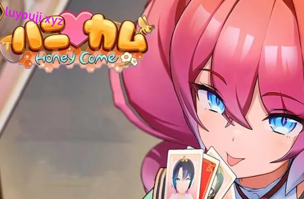 【PC/中文/i社/24G】甜蜜约会(Honey Come) Ver2.0 中文步兵版+工作室+各人物包等各人物包等+3D互动游戏+补+24G