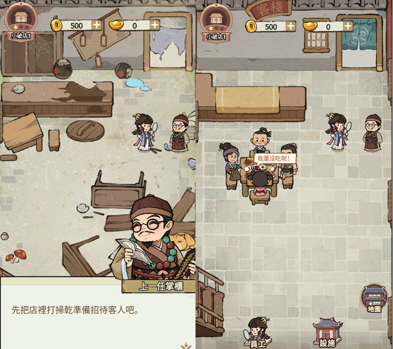 我在江南开客栈 v1.100.10 安卓中文修改版 经营模拟游戏 110M