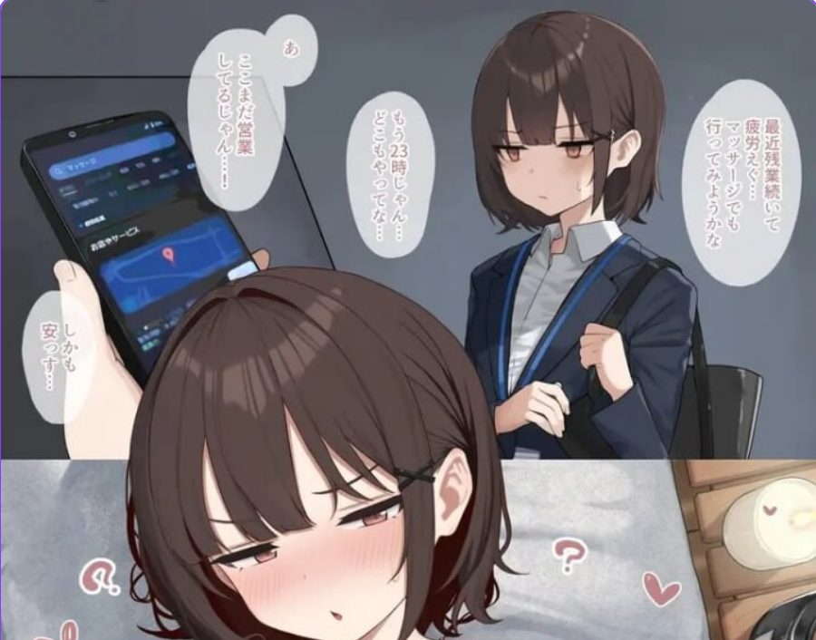 【PC/官中/互动/SLG游戏/430M】 可疑按摩 （SKETCHY MASSAGE） Ver1.3 官方中文版+存档+互动SLG游戏+430M