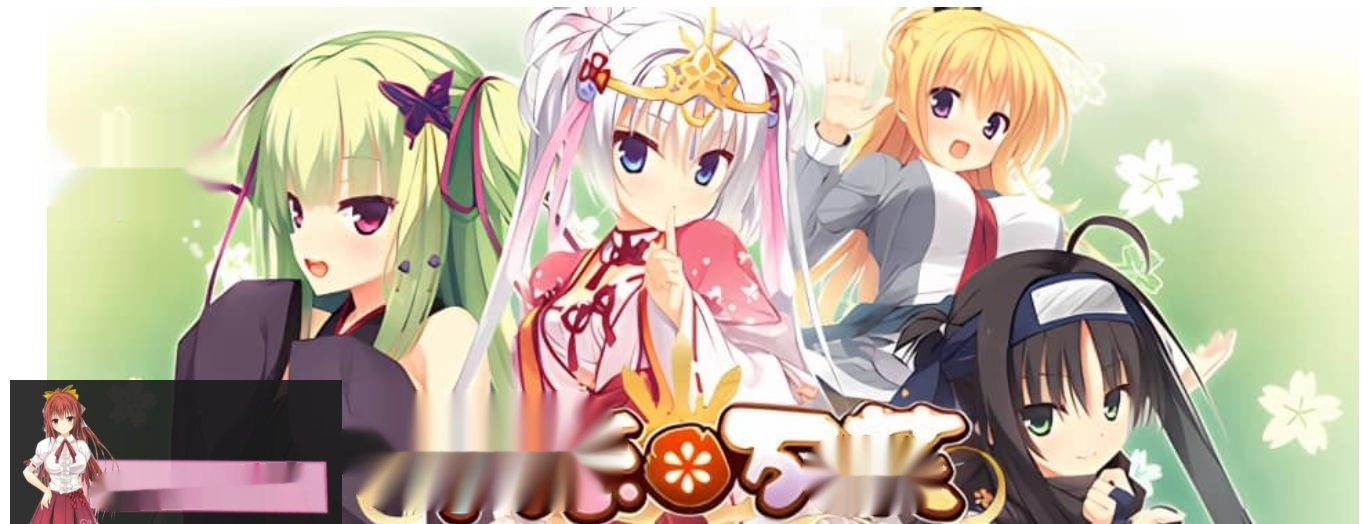 【PC游戏/汉化】千恋万花 中文版|容量10GB|官方简体中文|支持键盘.鼠标.手柄|2024年03月07号更新