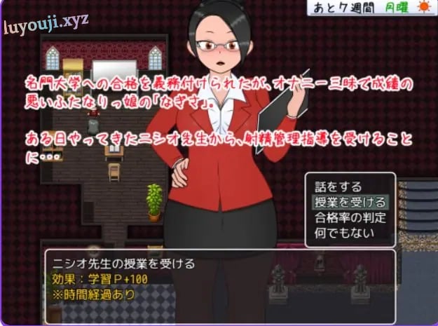 【PC/AI汉化/探索/RPG游戏/350M】 双性应试奋斗记～ （ふたなり受験奮闘記～） Ver1.01 AI汉化版+探索RPG游戏+350M