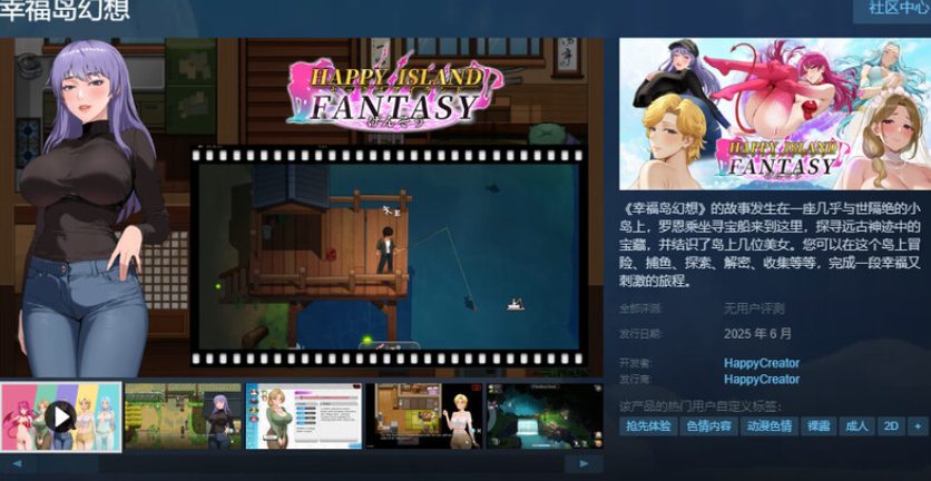 【PC/官中/步兵版/沙盒/SLG游戏/5.90G】 幸福岛幻想 Ver1.0.7.1 官方中文步兵版 正式版+存档+沙盒SLG游戏+5.90G