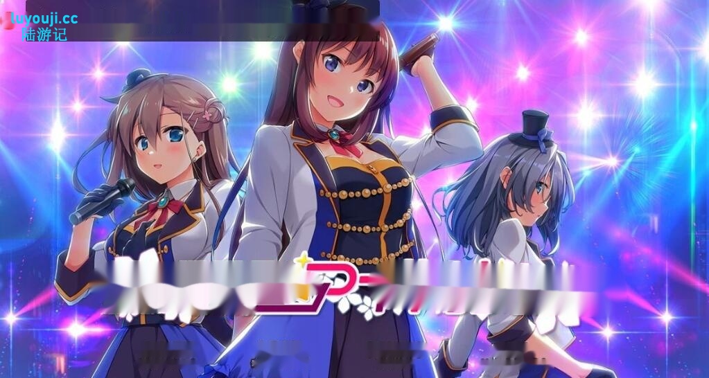 【SD/2D/ADV/汉化】同班的偶像同学 双端汉化版【1.9G】-中文绅士游戏下载,黄游,色情手机游戏,绅士漫画,里啊番