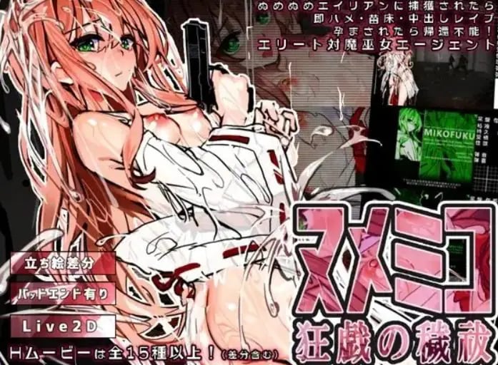 【PC/生肉/日式/SLG游戏/3.80G】 濡巫女 ―狂戏之秽祓― （ヌメミコ ―狂戯の穢祓ー） 生肉版+存档+日式SLG游戏+3.80G-中文绅士游戏下载啊,黄游,色情手机游戏,绅士漫画,里番