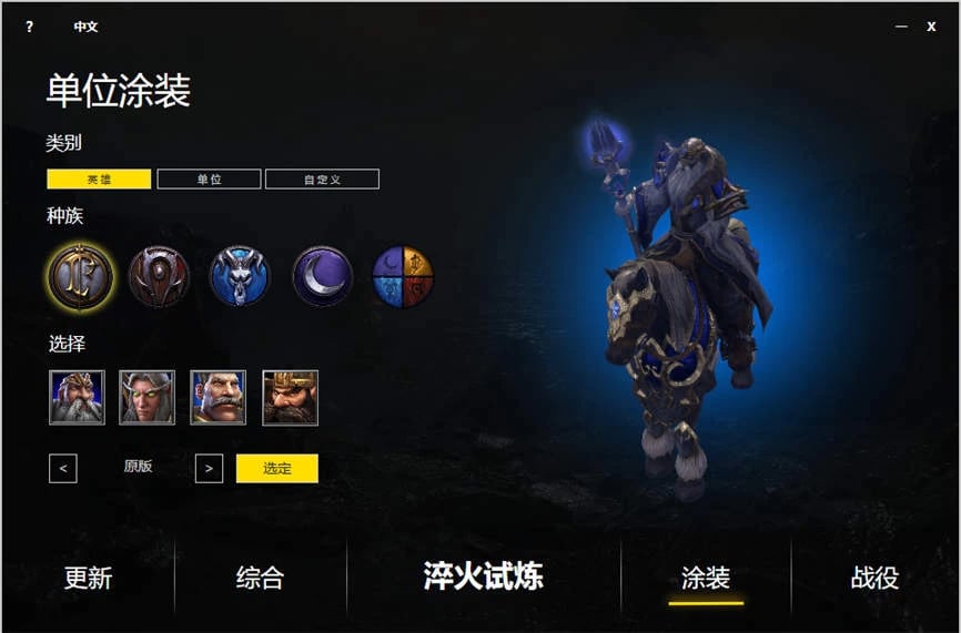 魔兽争霸3:Mod高清重制版/Warcraft III Reforged Mod（V250420+集成淬火高清画面Mod+TD+对抗+防守+火影忍者系列+生存+生存对抗+经典的各种地图+游戏秘籍）