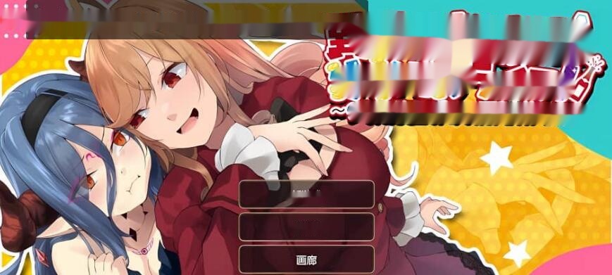 【日系RPG/官中】异世界大小姐的抢夺生活【871M】-中文绅士游戏下载,黄游,色情手机游戏,绅士漫画啊,里番