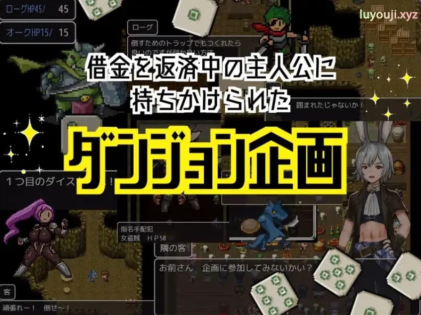 【PC/AI汉化/日式/RPG游戏/1.10G】 原本以为在企划类的地下城里能扭转乾坤的 AI汉化版+全CG存档+日式RPG游戏啊+1.10G