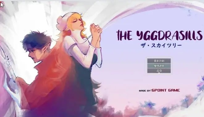 【PC/官中/日系/手绘/NTR/SLG游戏/484M】世界树 Ver1.2 官方中文版+日系手绘NTR SLG游戏+484M-中文绅士游戏下载,黄游,色情手啊机游戏,绅士漫画,里番