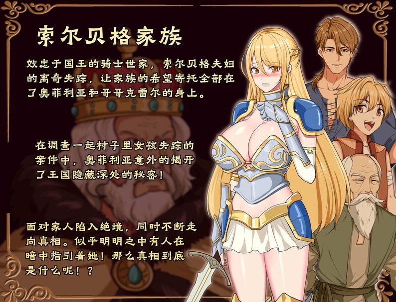 PC/中文/1.2G/RPG】奥菲莉亚的困境 Ver1.0 官方中文版步兵版+全CG+国产RPG游戏+1.2G-中文绅士游戏下载,黄游,色情手啊机游戏,绅士漫画,里番