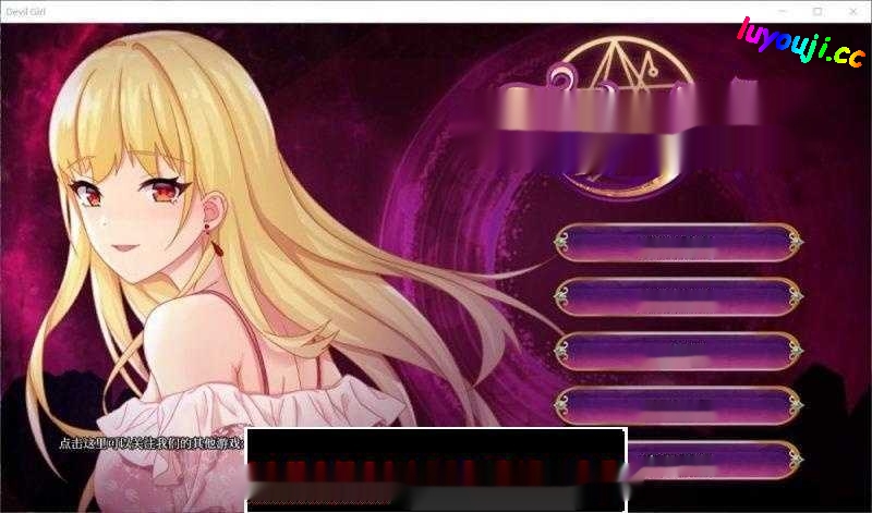 【经营养成SLG/中文/步兵】恶魔少女-官方中文步兵版 +CG【PC+安卓/3.5G/全CV】-中文绅士游戏下载,黄游,色情手啊机游戏,绅士漫画,里番