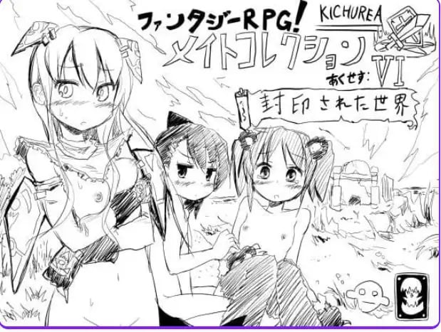 【PC/AI汉化/日式/RPG游戏/100M】奇幻RPG！同伴收集（ファンタジーRPG!メイトコレクション）Ver4.04b AI汉化版+日式RPG游戏+100M-中文绅士游戏下载,黄游,色情手机游戏啊,绅士漫画,里番