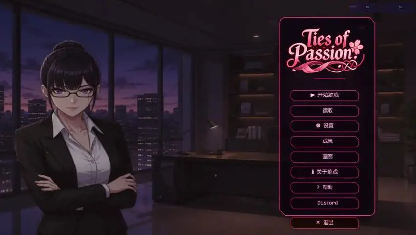 【PC/安卓/AI汉化/日系SLG/0.68G】激情的羁绊(Ties of Passion) Ver0.1.0 AI汉化版+PC+安卓+日系SLG游戏+0.68G