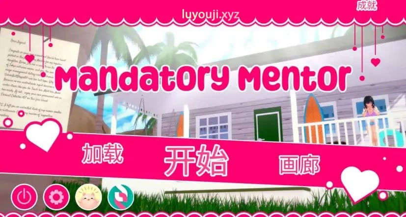 【PC/安卓/AI汉化/日系/3D/SLG游戏/1.2G】强制导师 (Mandatory Mentor) Ver1.1.2 AI汉化版+PC+安卓+日系3DSLG游戏+1.2G