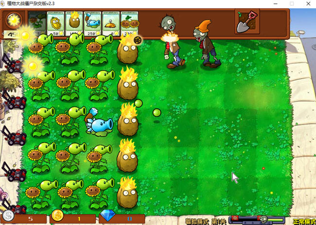 植物大战僵尸 v2.3 官方中文杂交版 修改器+高清补丁 休闲益智游戏 600M