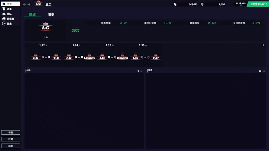 电竞经理2022/League Manager 2022(已更新至V1.15-6.24+集成MOD+新英雄+新选手+英雄头像+战队LOGO+选手头像)