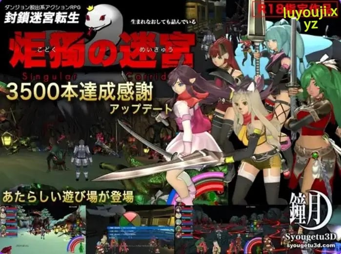 【PC/汉化/动作/ACT游戏/3.60G】 封锁迷宫转生「孤独的迷宫」(こどくのめいきゅう) Ver1.0067 生肉版+Ver1.0066 汉化版+动作ACT游戏+3.60G-中文绅士游戏下载啊,黄游,色情手机游戏,绅士漫画,里番