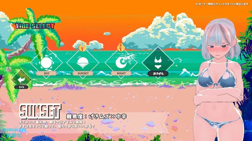 【PC/生肉/日式/3D游戏/5.60G】 新鲜采摘☆夏日海滩(もぎたて☆サマービーチ)Ver1.0.1 生肉版+自带全解锁+日式3D游戏+5.60G