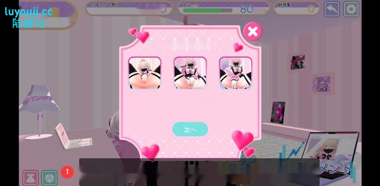 【3D/无码】裏垢女子ルシアちゃん 【中文/SLG/动态】